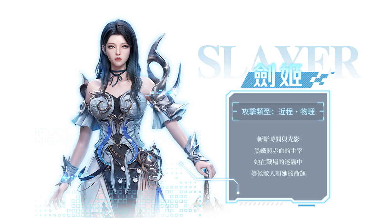 剑姬