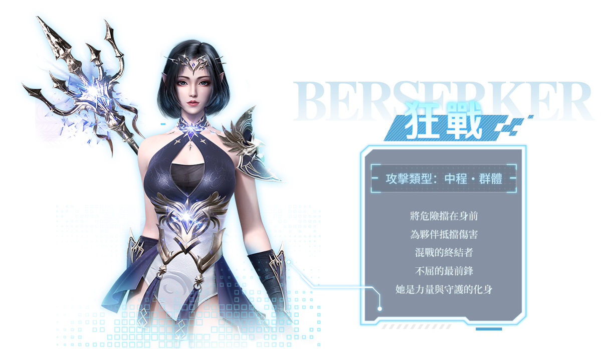 狂战