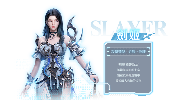 剑姬