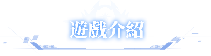 职业展示