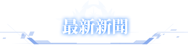 游戏介绍